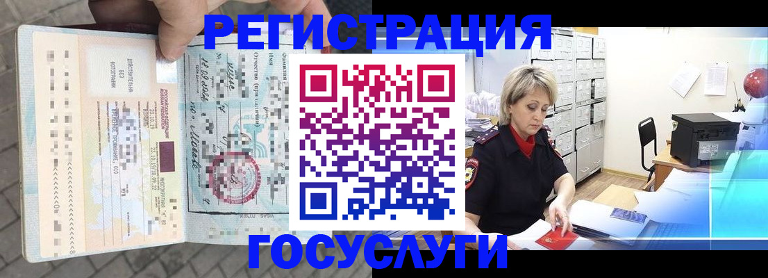 временная регистрация недорого в Похвистнево