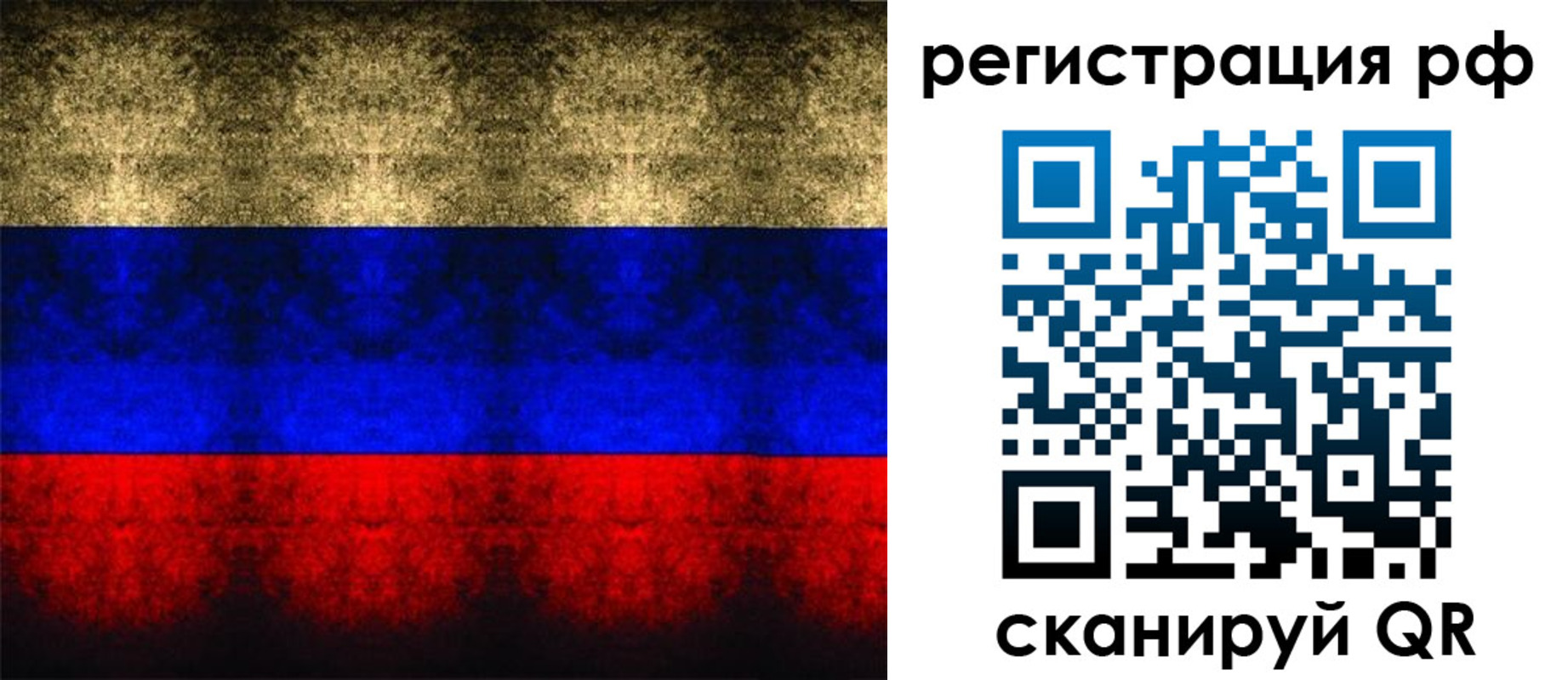 временная регистрация поиск в Похвистнево