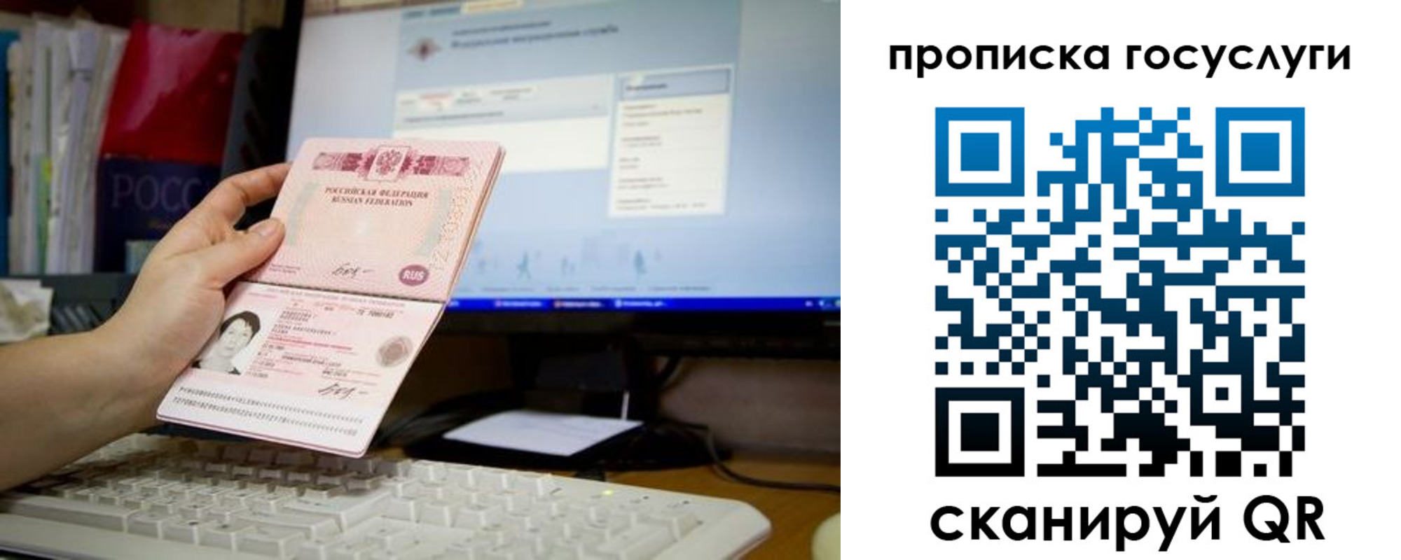 временная регистрация госуслуги в Похвистнево