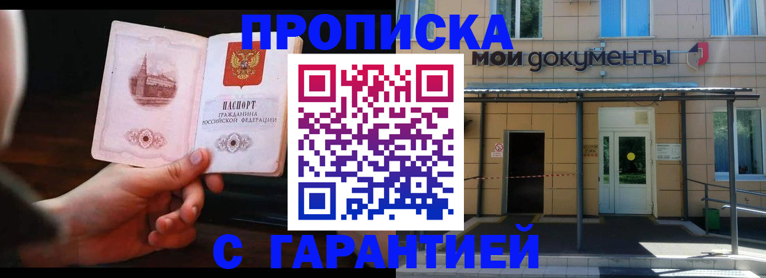 временная регистрация законно в Похвистнево