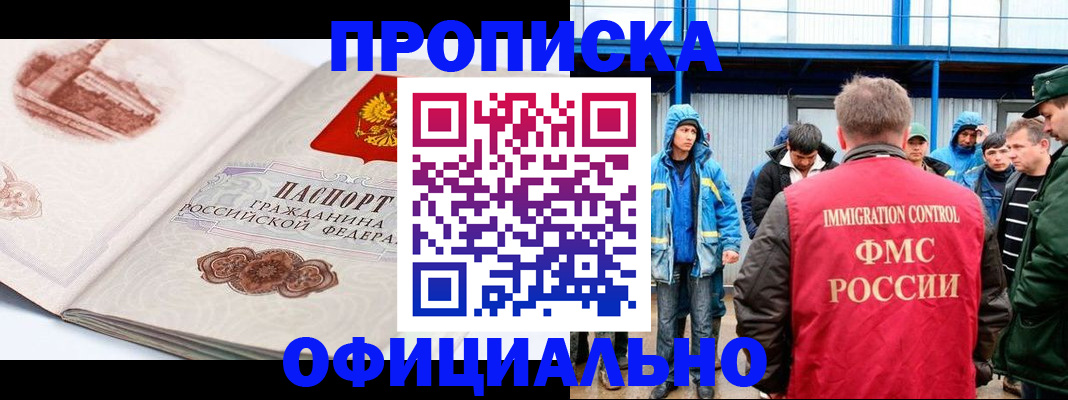 пропишу в квартире в Похвистнево